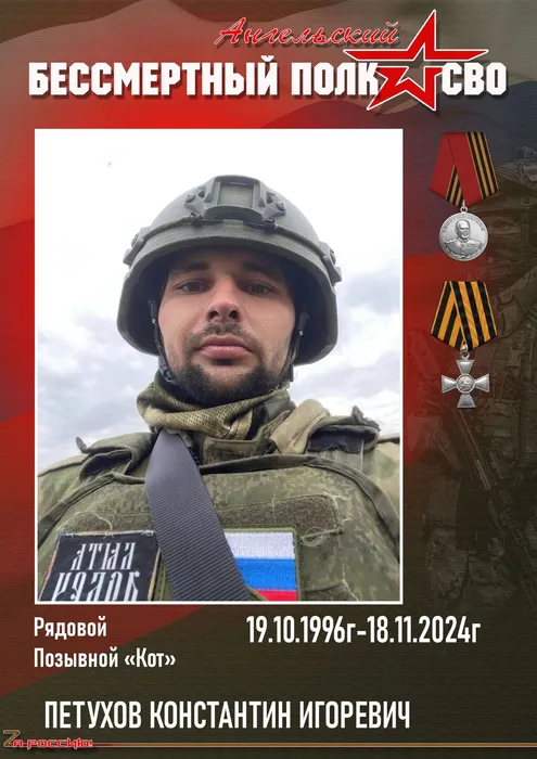 ПЕТУХОВ КОНСТАНТИН ИГОРЕВИЧ