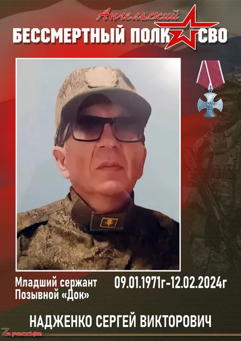 НАДЖЕНКО СЕРГЕЙ ВИКТОРОВИЧ