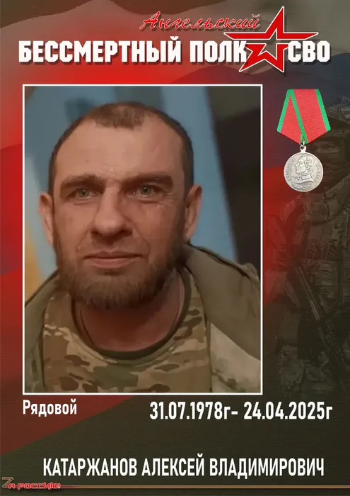 КАТАРЖНОВ АЛЕКСЕЙ ВЛАДИМИРОВИЧ