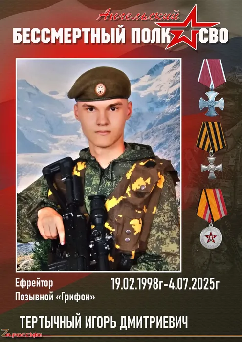 ТЕРТЫЧНЫЙ ИГОРЬ ДМИТРИЕВИЧ (1)