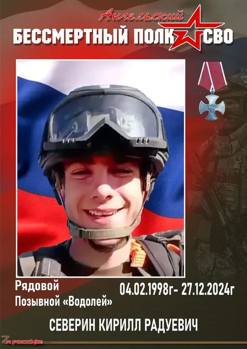 СЕВЕРИН КИРИЛЛ РАДУЕВИЧ