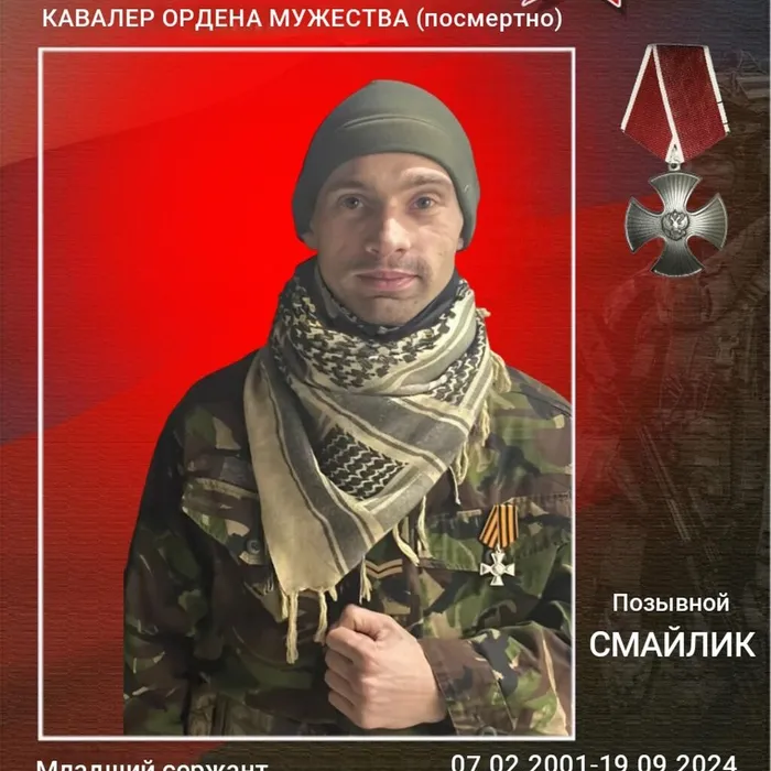 ТИМОШЕНКО  Тимофей Васильевич  (07.02.2001 – 19.09.2024 гг.)