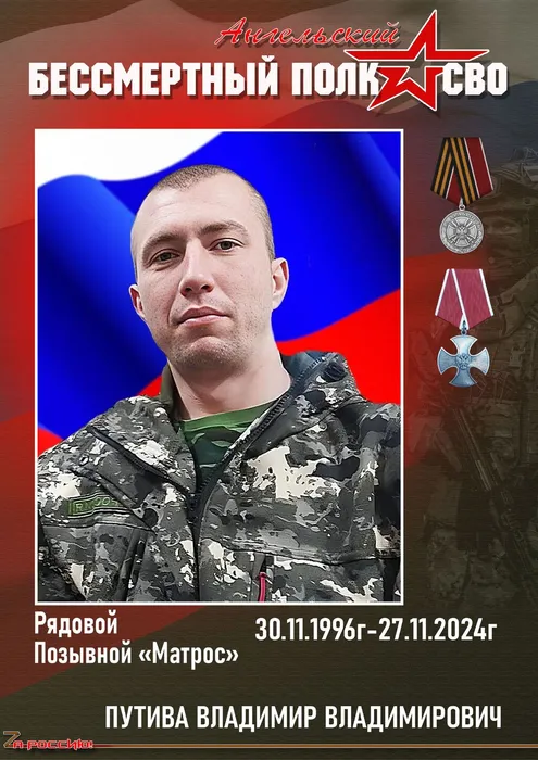 ПУТИВА ВЛАДИМИР ВЛАДИМИРОВИЧ