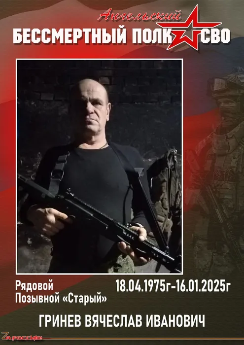 ГРИНЕВ ВЯЧЕСЛАВ ИВАНОВИЧ