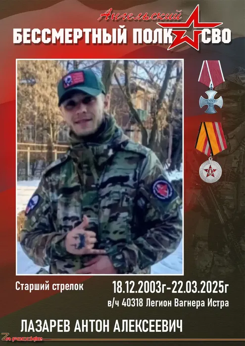 ЛАЗАРЕВ АНТОН АЛЕКСЕЕВИЧ