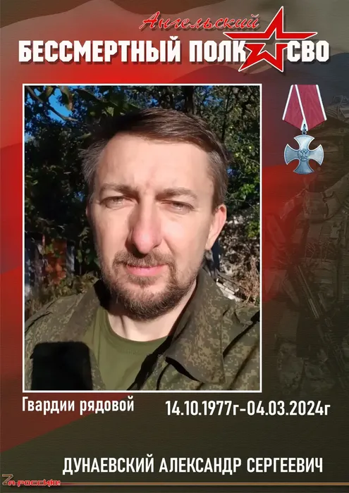 ДУНАЕВСКИЙ АЛЕКСАНДР СЕРГЕЕВИЧ