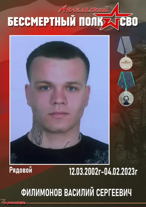 ФИЛИМОНОВ ВАСИЛИЙ СЕРГЕЕВИЧ